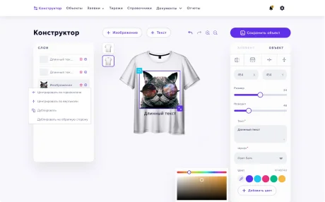 Веб-приложение для печати на футболках